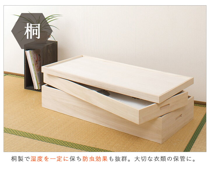楽天市場】日本製 桐衣装箱2段 セミロング 衣装ケース 衣装箱 着物収納 