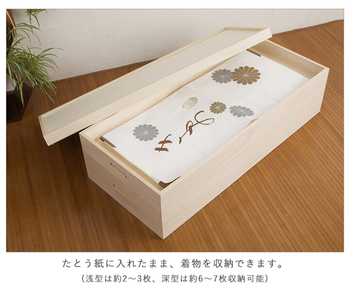 桐 衣装ケース2個組 着物収納 