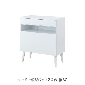 WHITELIV ルーター収納ファックス台 幅60 ローチェスト 木製 北欧 家具 寝室収納 ホワイト 棚 リビング キッチン 扉付き 在宅 一人暮らし 新生活 fax 脚付き リビングボード フリーダム ラバー