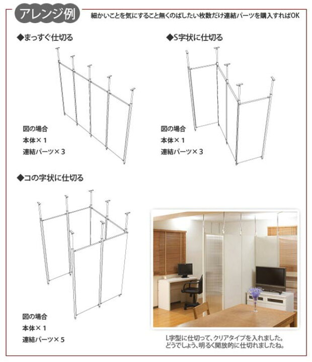 楽天市場】日本製 連結用 幅62.5cm パーテーション 突っ張り 間仕切り 