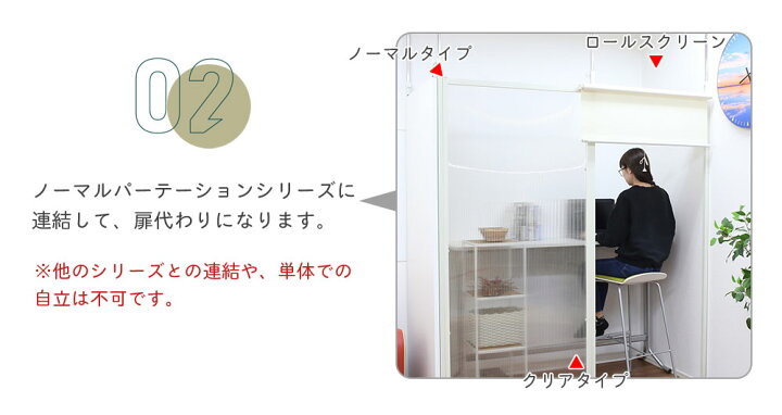 楽天市場 日本製 突っ張りパーテーション用 ロールスクリーン つっぱり 突っ張り パーテーション パーティション 目隠し 間仕切り 仕切り 衝立 ロールカーテン ロールスクリーン カーテン ドア 扉 布 ブラインド ワンルーム アパート マンション リフォーム セルフ