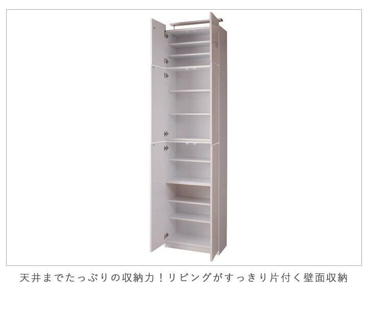 楽天市場】日本製 突っ張り壁面キャビネット 扉 ホワイト ダイニング 