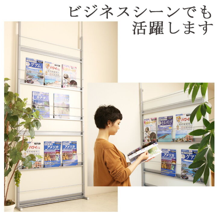 楽天市場】日本製 マガジンパーテーション 幅90cm 突っ張り 