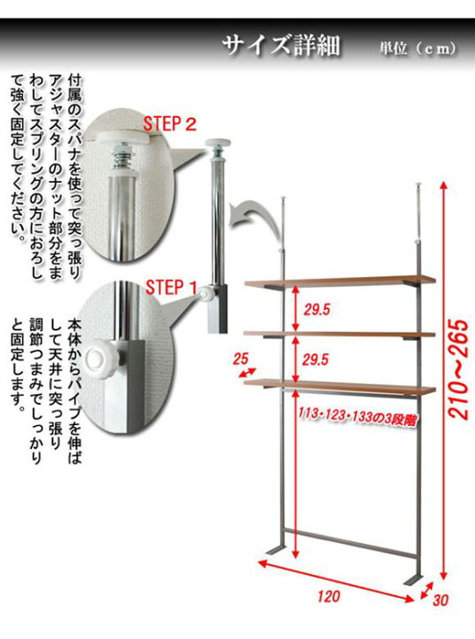 楽天市場】日本製 突っ張り 壁面収納ラック 幅120cm3段 つっぱりラック 