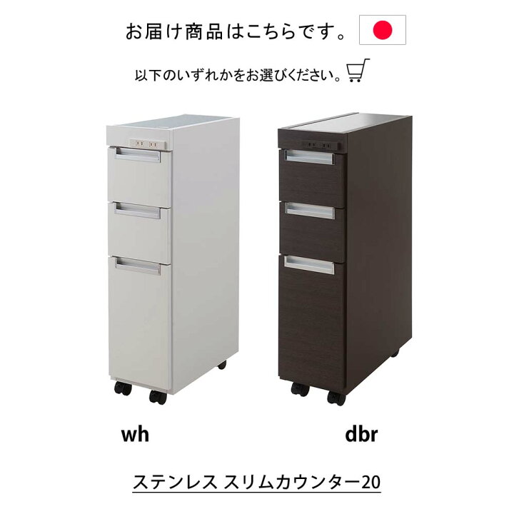 楽天市場】日本製 ステンレス スリムカウンター20 キャビネット 