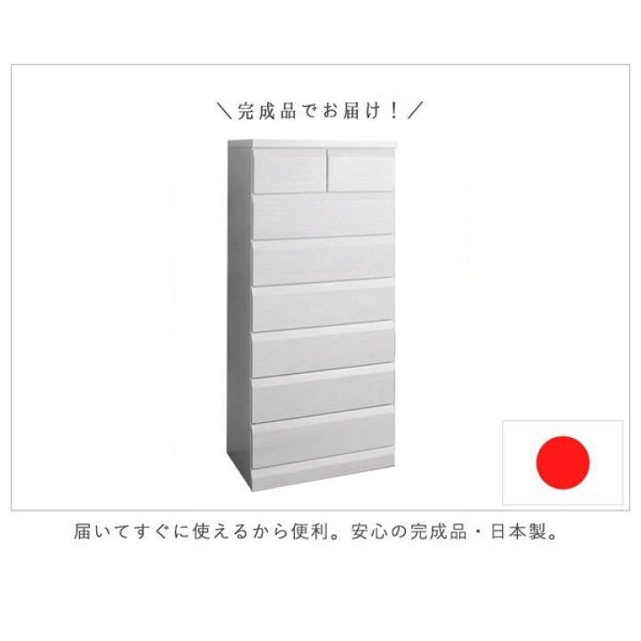 楽天市場】日本製 天然木桐シリーズ チェスト ホワイト タンス 箪笥 