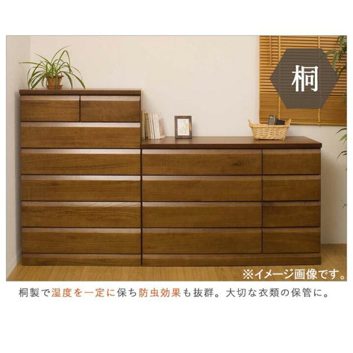 楽天市場】日本製 天然木桐シリーズ チェスト ダークブラウン タンス 