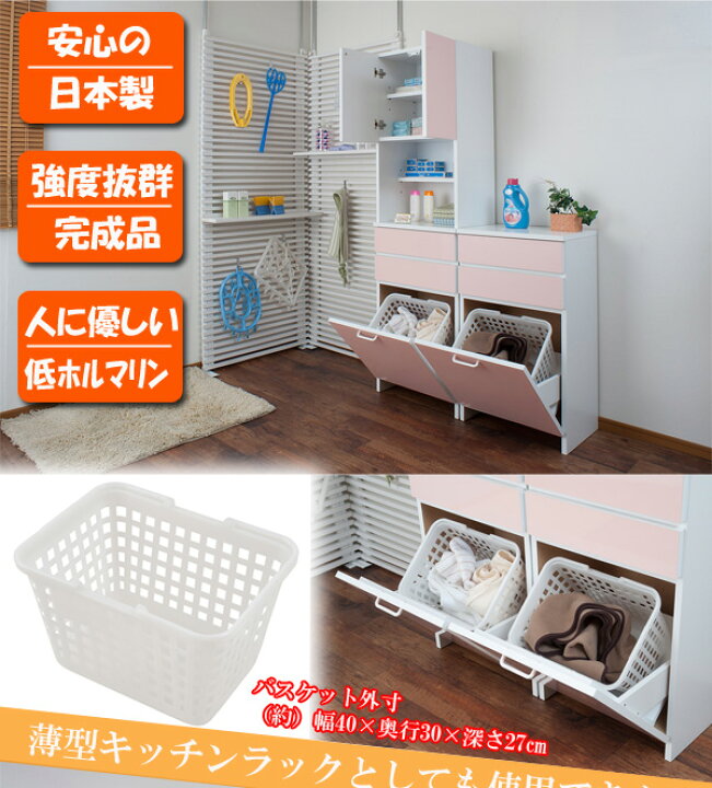 楽天市場】鏡面仕上げバスケット付きランドリーラック 幅51cmロー 