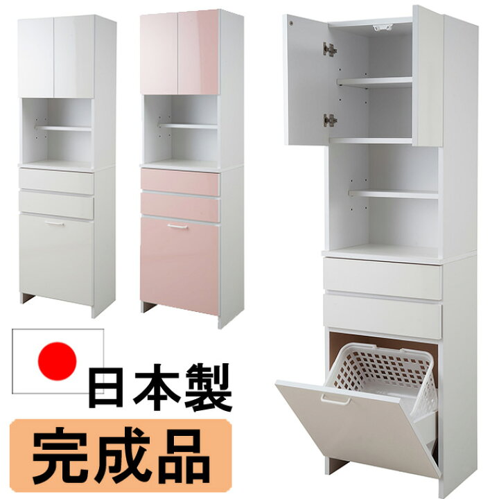 楽天市場】鏡面仕上げバスケット付きランドリーラック 幅51cmハイ 