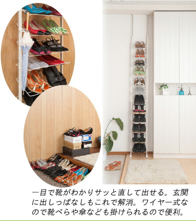 楽天市場】突っ張り壁面薄型シューズラック 幅29 ホワイト シューズ 