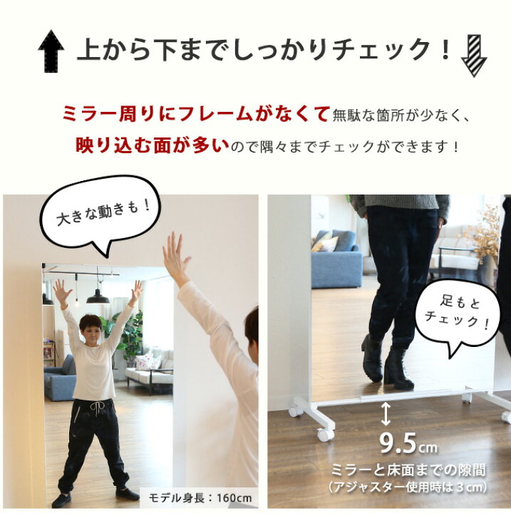 楽天市場】ダンスレッスン用 大型ミラー キャスター付 幅80cm 全身鏡  