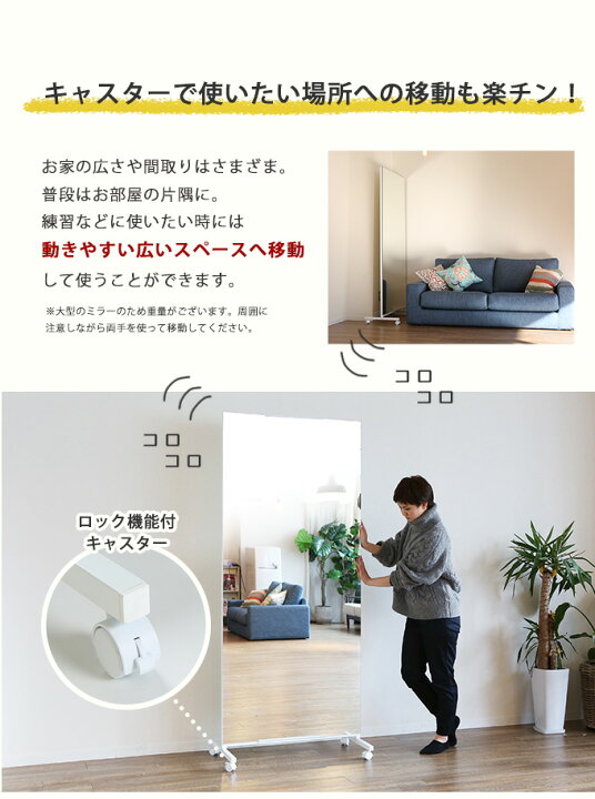 楽天市場】ダンスレッスン用 大型ミラー キャスター付 幅80cm 全身鏡 