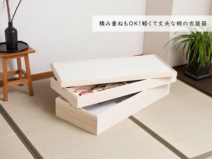 楽天市場】日本製 スタッキング式桐衣装箱 2段 衣装ケース 衣装箱 着物 
