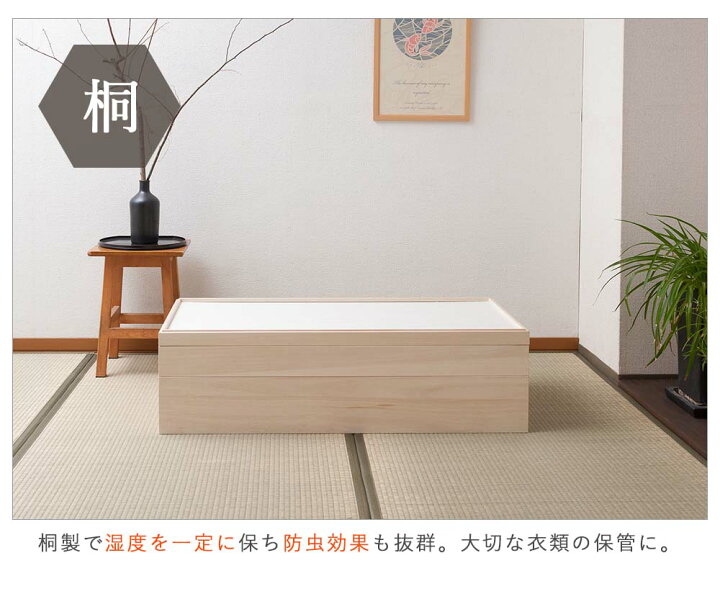 楽天市場】日本製 スタッキング式桐衣装箱 2段 衣装ケース 衣装箱 着物 
