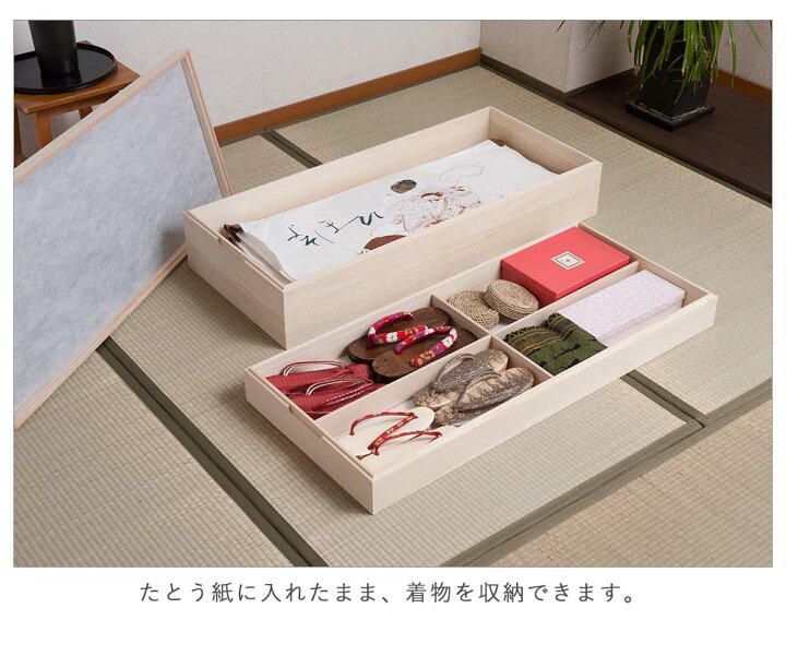 楽天市場】日本製 スタッキング式桐衣装箱 2段 衣装ケース 衣装箱 着物 