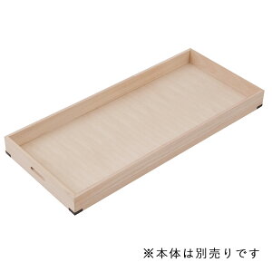 桐衣装箱追加盆 幅91シリーズ 浅タイプ 隅金具付 衣装箱 衣装ケース 桐衣装箱 桐ケース 桐たんす桐タンス 桐収納ケース 衣類収納 桐箱 着物収納 押入れ収納 押し入れ収納 和箪笥 着物入れ 桐