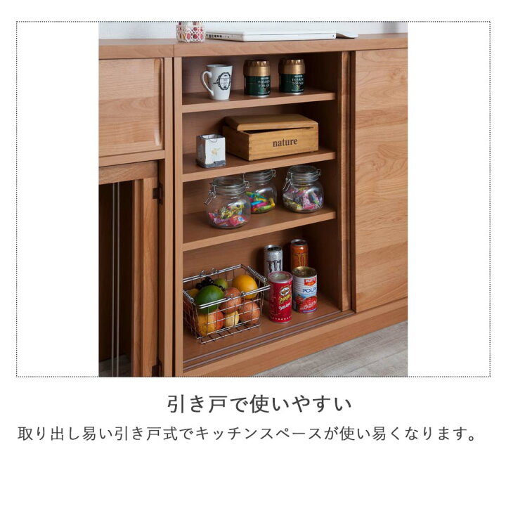 楽天市場】日本製 カウンター下アルダーシリーズ 120引き戸 カウンター 