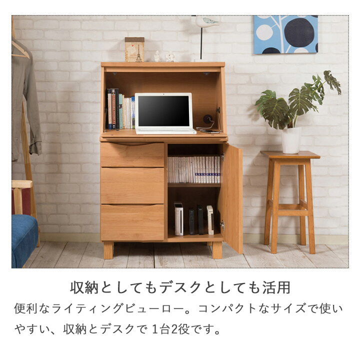楽天市場】日本製 アルダー材のライティングビューロー 幅70 