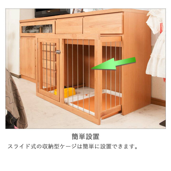 楽天市場】日本製 天然木アルダーシリーズ スライド式ペットケージ幅90 