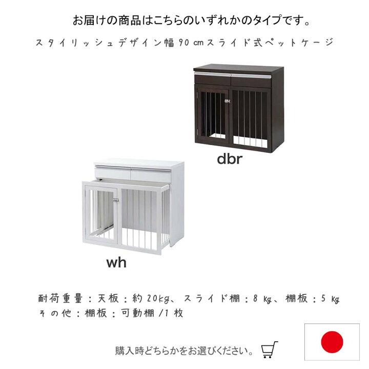 楽天市場】日本製 デザインチェストシリーズ 幅90スライド式ペット 