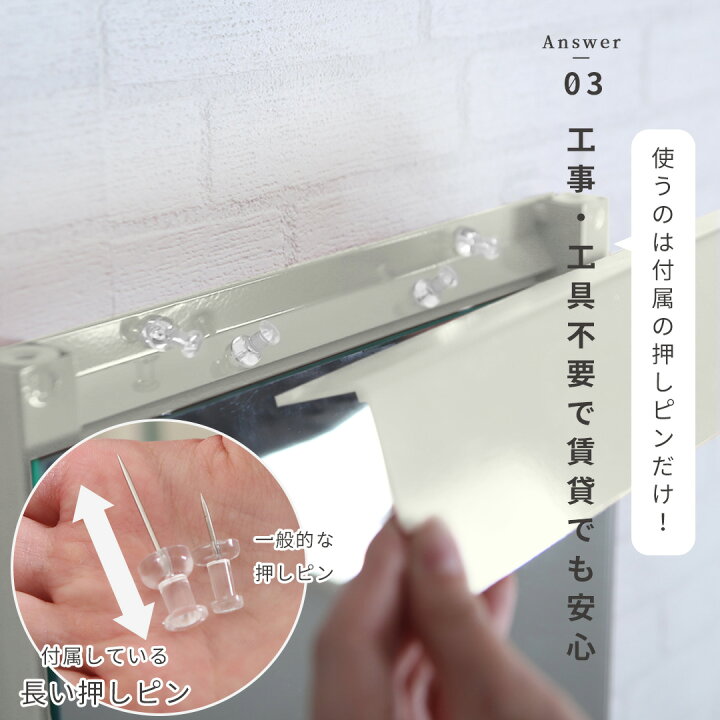 楽天市場】A+ (アクセントプラス) 賃貸でもOK! 工事も工具も不要な 