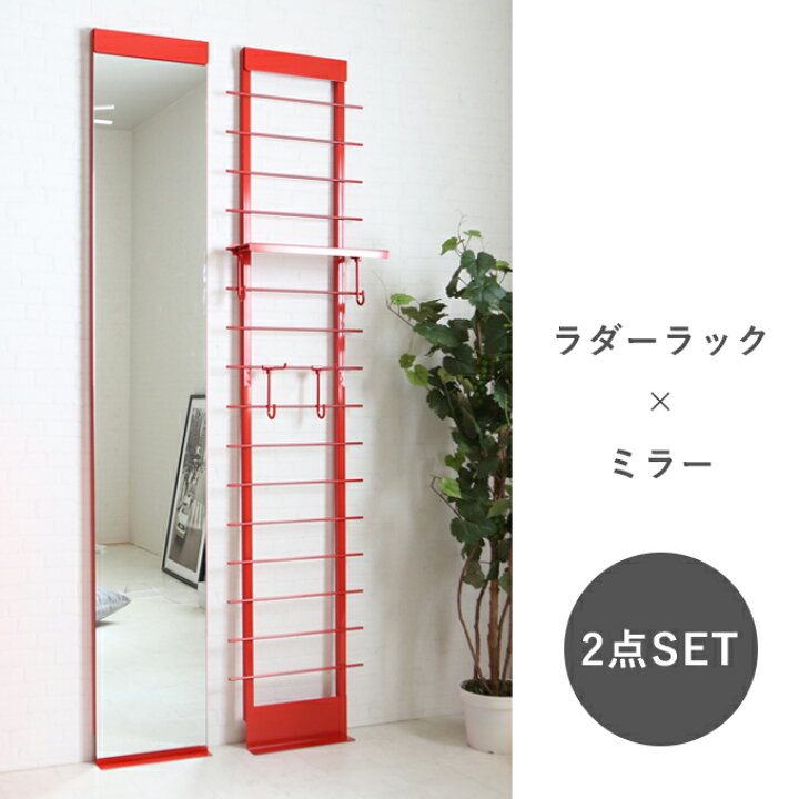 楽天市場 壁掛けラック ミラーセット ミラー 鏡 全身鏡 壁掛け収納 壁面収納 収納ラック オシャレ シンプル かわいい 一人暮らし ラダーラック スリム 幅30cm 薄型 フック付き 棚 姿見鏡 日本製 自宅用 店舗用 事務所 国産 安い 子供部屋 隙間 おしゃれ 新生活 A