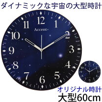 楽天市場】巨大 掛け時計の通販
