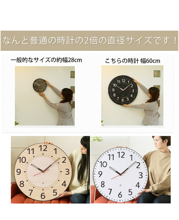 楽天市場 見やすさをトコトン追求 ミエール 巨大時計 60cm Mier 大型時計 大きい 壁掛け時計 掛け時計 おしゃれ 見やすい ブラウン ナチュラル ベーシック 掛時計 大型 掛け時計 壁掛時計 アラビア数字 静か 秒針なし 連続秒針 新築祝い 会社 リビング 幼稚園 介護施設
