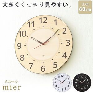 掛け時計 大きいの人気商品 通販 価格比較 価格 Com