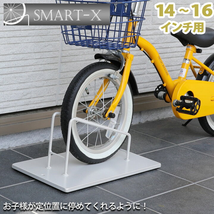 楽天市場】A+ (アクセントプラス) 子供用自転車に スマートエックス 