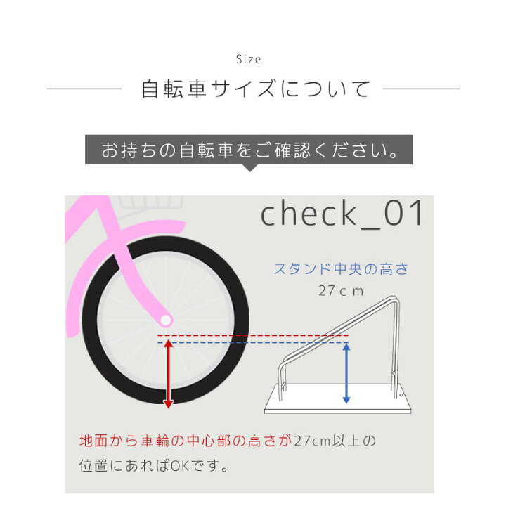 自転車 ぴったり止めるのはなぜ
