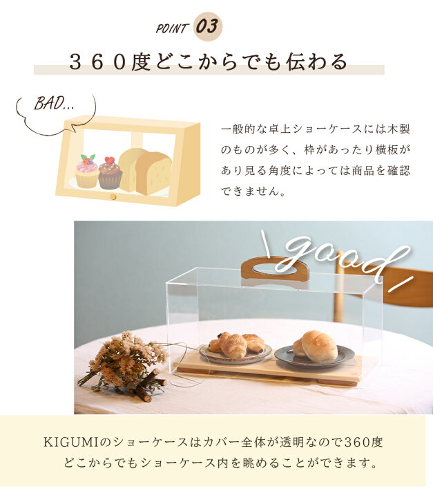 楽天市場 ショーケース M ケーキディスプレイ 食品 お菓子 ケーキ台 ケーキ ケーキスタンド 蓋 ブレッドケース ブレッド カバー ケース フードカバー スタンド アンティーク ディスプレイ アクリル 什器 乾燥 透明 カフェ おしゃれ 飛沫対策 見本 サンプル インスタ映え