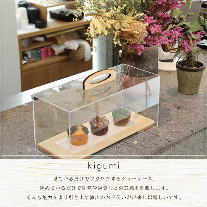 楽天市場 ショーケース M ケーキディスプレイ 食品 お菓子 ケーキ台 ケーキ ケーキスタンド 蓋 ブレッドケース ブレッド カバー ケース フードカバー スタンド アンティーク ディスプレイ アクリル 什器 乾燥 透明 カフェ おしゃれ 飛沫対策 見本 サンプル インスタ映え