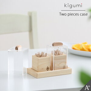 A+ (アクセントプラス) 卓上ケース つまようじ入れ 爪楊枝入れ 楊枝入れ 爪楊枝ケース つまようじケース ようじ入れ つまようじホルダー 爪楊枝ホルダー 爪楊枝ボックス 綿棒入れ 綿棒ケー