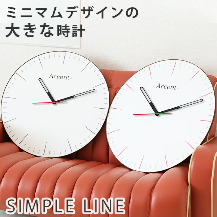楽天市場 シンプルを極めたミニマムデザイン 大型時計 シンプルライン 60cm 見やすい 大きい 掛け時計 おしゃれ 掛時計 壁掛け時計 巨大時計 掛け時計 大型 スイープ 連続秒針 新築祝い 開店祝い クリスマスプレゼント ギフト リビング オフィス 子供部屋 おしゃれ