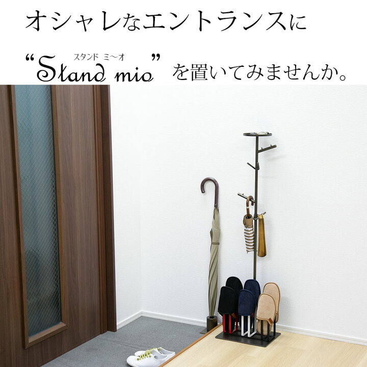 楽天市場 Accent アイアンラック ポールハンガー おしゃれ ポールスタンド ミ オ Standmio コートハンガー 玄関 おしゃれ ハンガーラック 玄関スタンド おしゃれ 玄関ラック シンプル 省スペース 日本製 完成品 スリム カギ置き オシャレ 玄関 店舗 除菌スプレー