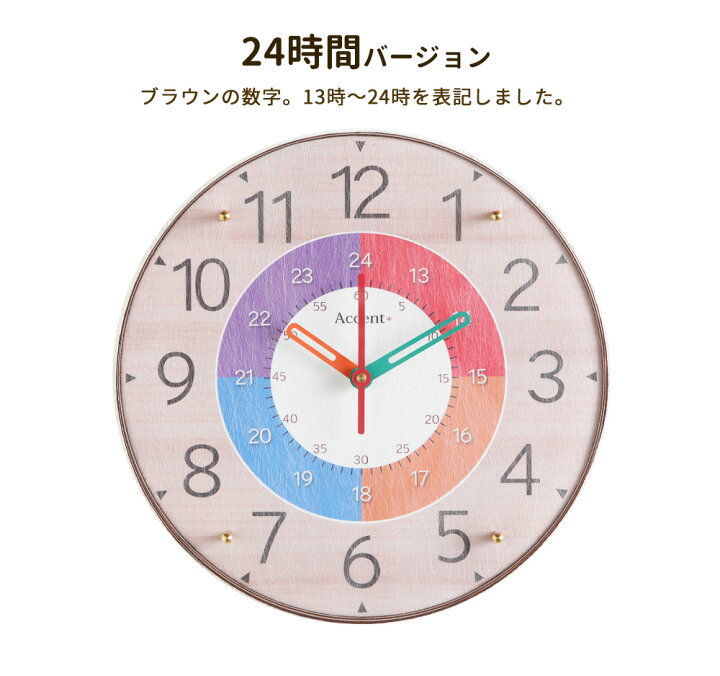 楽天市場 Clockids クロキッズ 電波時計 30cm 知育時計 電波 時計 壁掛け 掛け時計 電波掛時計 おしゃれ 子供部屋 かわいい 北欧 壁掛け時計 見やすい カラフル 時計学習 ほとんど音がしない 日本製 誕生日 プレゼント 幼稚園 プリズム