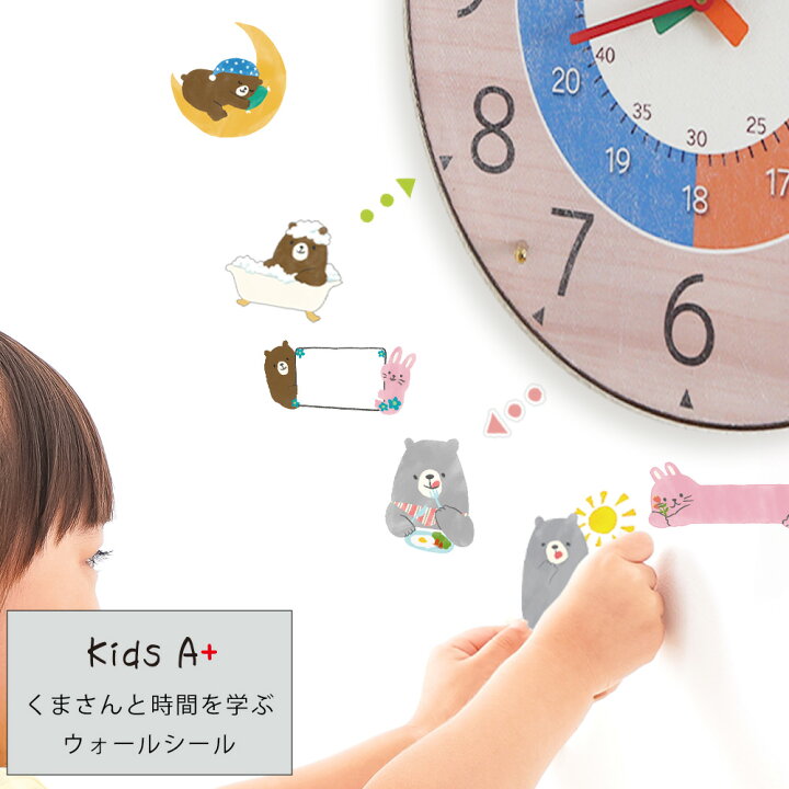 楽天市場 くまさんと時間を学ぶウォールシール ウォールステッカー シール 北欧 おしゃれ かわいい 時計 掛時計 知育時計 うさぎ 動物 イラスト 子供 幼児 学習 知育 乳児 インテリアシール ステッカー 壁シール 壁紙 壁紙シール Wall Sticker Point Sticker Seal 楽天市場 くまさんと時間を学ぶウォールシール ウォールステッカー シール 北欧 おしゃれ かわいい 時計 掛時計 知育時計 うさぎ 動物 イラスト 子供 幼児 学習 知育 乳児 インテリアシール ステッカー 壁シール 壁紙 壁紙シール Wall Sticker Point Sticker Seal