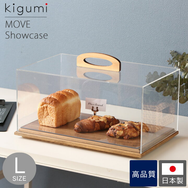 楽天市場 あす楽 保証付 ショーケース L ケーキディスプレイ お菓子 ケーキスタンド ケーキ台 ブレッドケース 食品 蓋 ブレッド カバー ケース フードカバー カウンター アンティーク ディスプレイ アクリル 什器 乾燥 透明 カフェ おしゃれ 飛沫対策 見本 サンプル