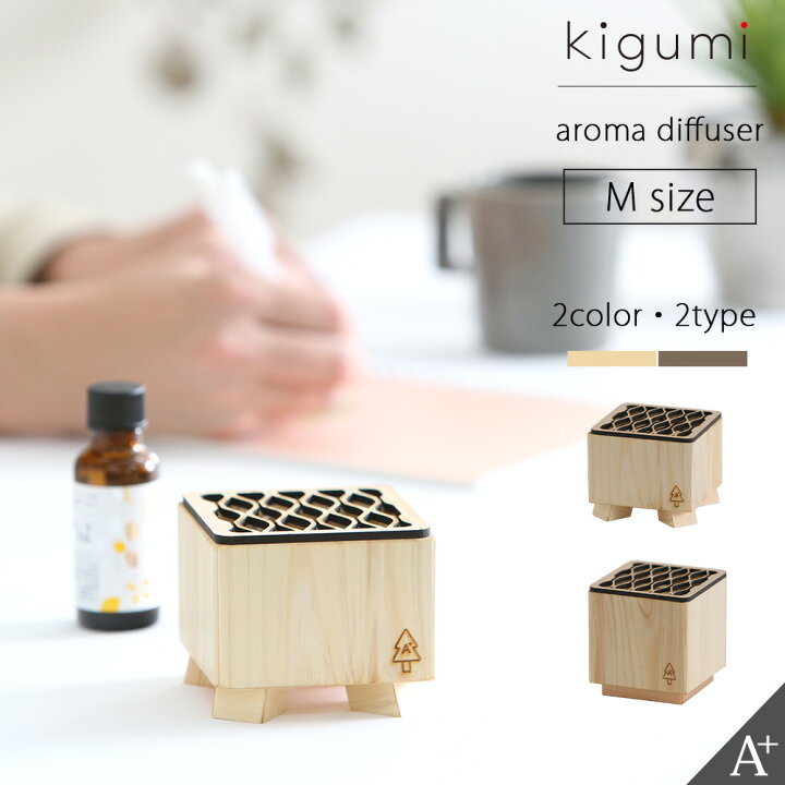 楽天市場 Kigumi アロマディフューザー M アロマストーン 気化式 アロマオイル アロマエッセンシャル アロマエッセンス 精油 香油 芳香剤 アロマセラピー アロマテラピー リラックス 香り いい匂い ウッド ひのき 石 ヒノキ 玄関 おしゃれ お洒落 オシャレ シンプル 高級 楽天市場 Kigumi アロマディフューザー M アロマストーン 気化式 アロマオイル アロマエッセンシャル アロマエッセンス 精油 香油 芳香剤 アロマセラピー アロマテラピー リラックス 香り いい匂い ウッド ひのき 石 ヒノキ 玄関 おしゃれ お洒落 オシャレ シンプル 高級