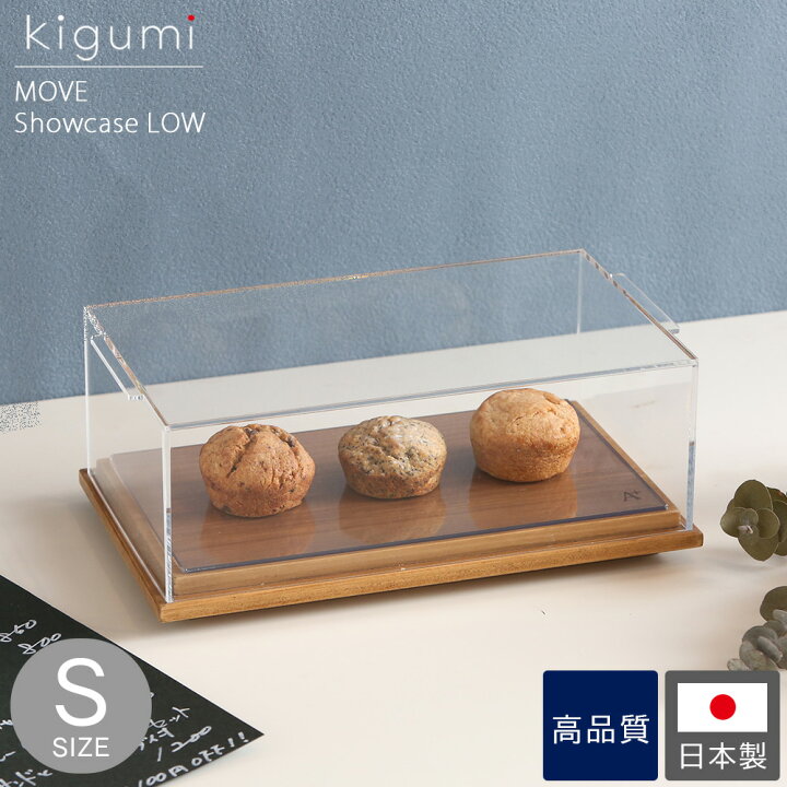 楽天市場】MOVE ムーブ ショーケース LOW S ケーキディスプレイ お菓子 