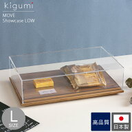 A+ (アクセントプラス) MOVE ムーブ ショーケース LOW L ケーキディスプレイ お菓子 ケーキスタンド ケー…
