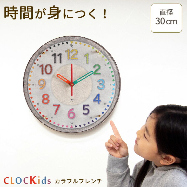 楽天市場】大きくなっても使えるデザイン CLOCKids-クロキッズ  