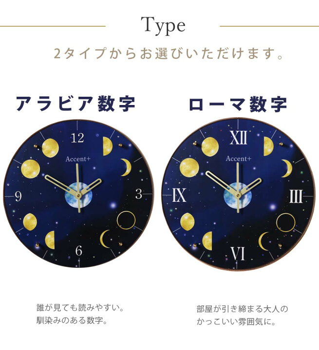 楽天市場】掛時計 月 Moon Clock 月の満ち欠け 星 時計 壁掛け 