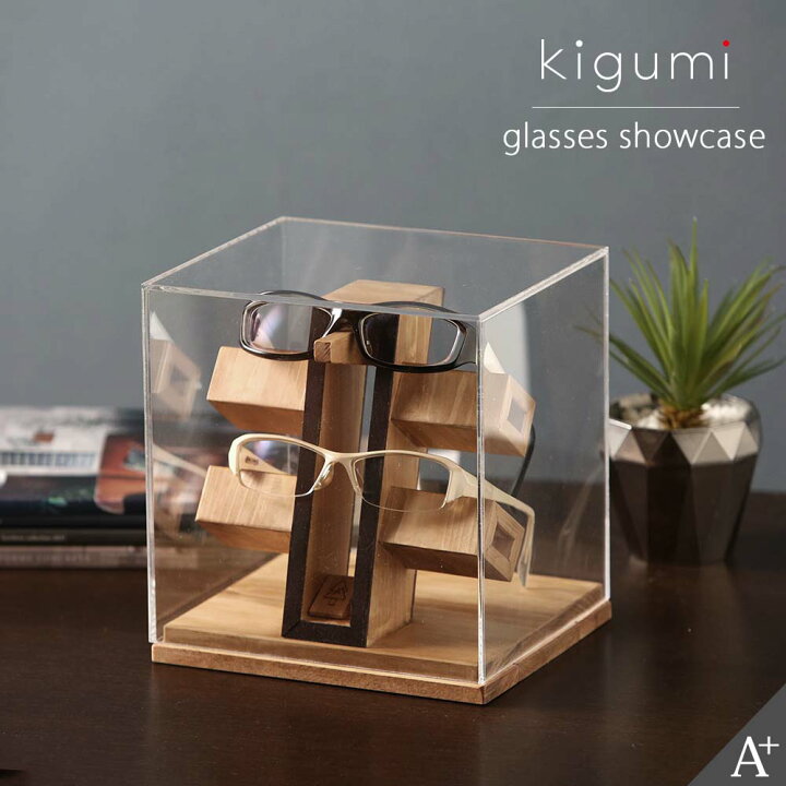 楽天市場】kigumi メガネショーケース 2本用 眼鏡ケース コレクション 