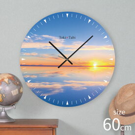 Toki×Tabi ウユニ塩湖 -夕日- 60cm 大型時計 秒針あり 大きい 時計 壁掛け時計 日本製 絶景 風景 丸い 静か 青空 湖 海外 ボリビア 南米 サンセット 自然 鏡面世界