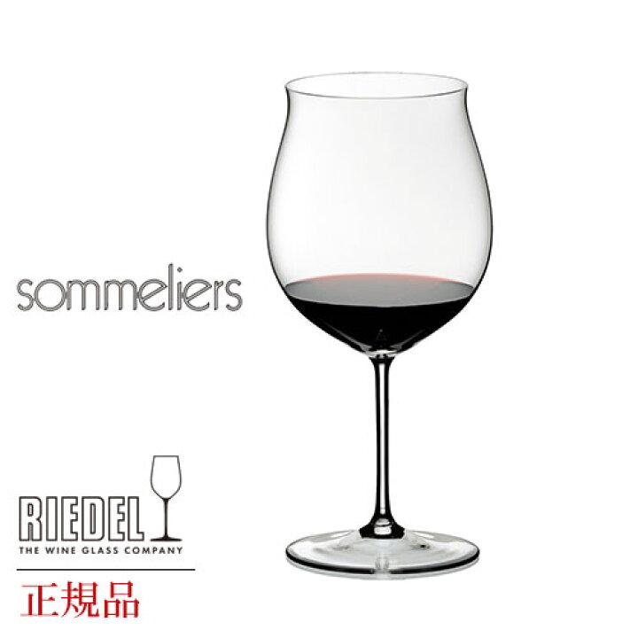 楽天市場】正規品 RIEDEL sommeliers リーデル ソムリエ ブルゴーニュ 