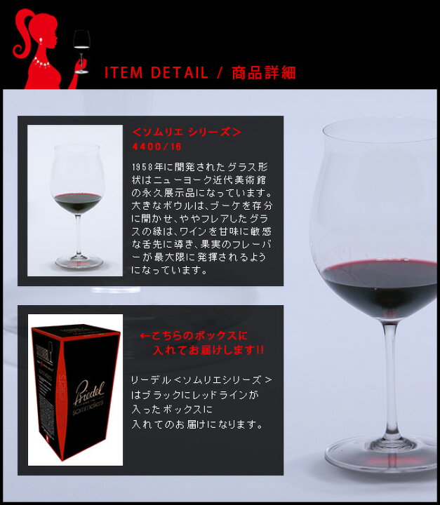 楽天市場】正規品 RIEDEL sommeliers リーデル ソムリエ ブルゴーニュ 