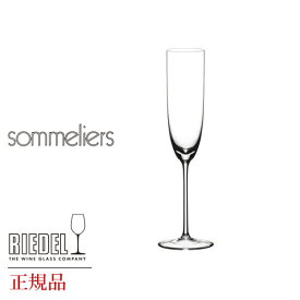 正規品 RIEDEL sommeliers リーデル ソムリエ シャンパーニュ 4400 8 シャンパングラス グローバル GLOBAL wine ワイン ブルゴーニュ ワイングラス デキャンタ キャンティ ギフト シャンパン 父の日