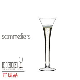 正規品 RIEDEL sommeliers リーデル ソムリエ スパークリング・ワイン 4400 88 シャンパングラス グローバル GLOBAL wine ワイン ブルゴーニュ ワイングラス シャンパーニュ デキャンタ 父の日
